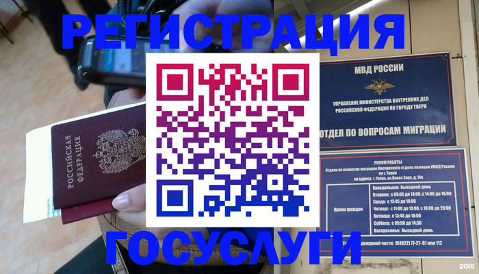 прописка поиск в Кувандыке