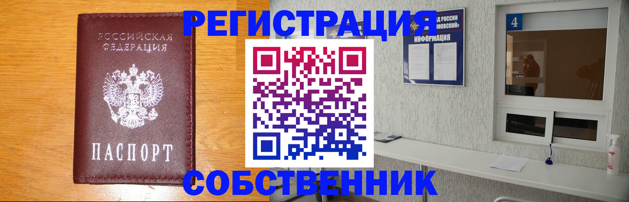 где прописаться в Кувандыке