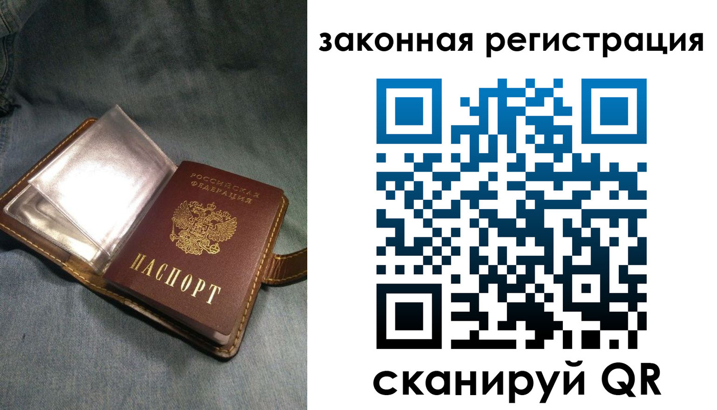 купить прописку в Кувандыке
