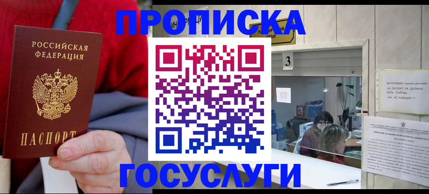 регистрация для школы в Кувандыке