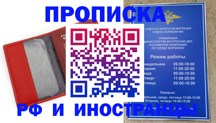 пропишу в квартире в Кувандыке