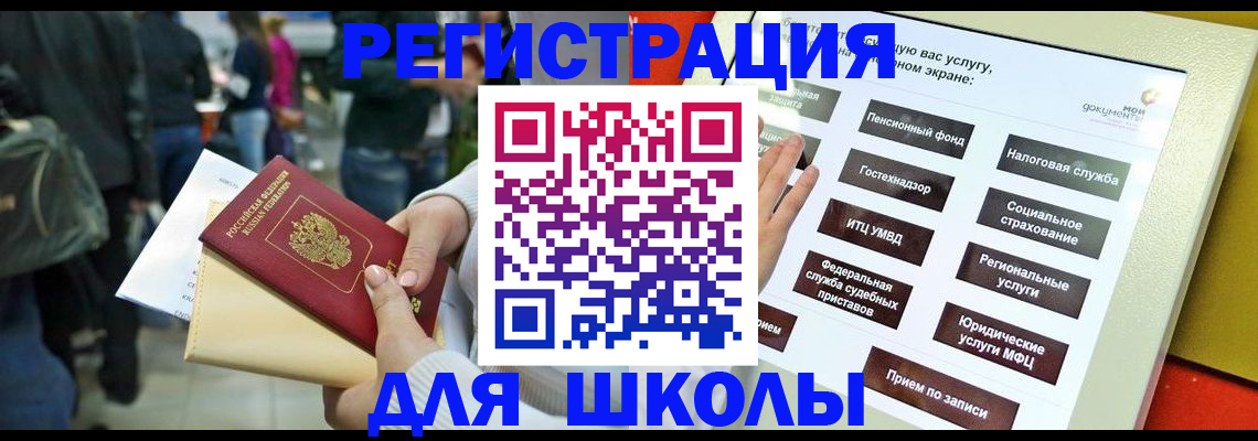 прописка для военкомата в Кувандыке
