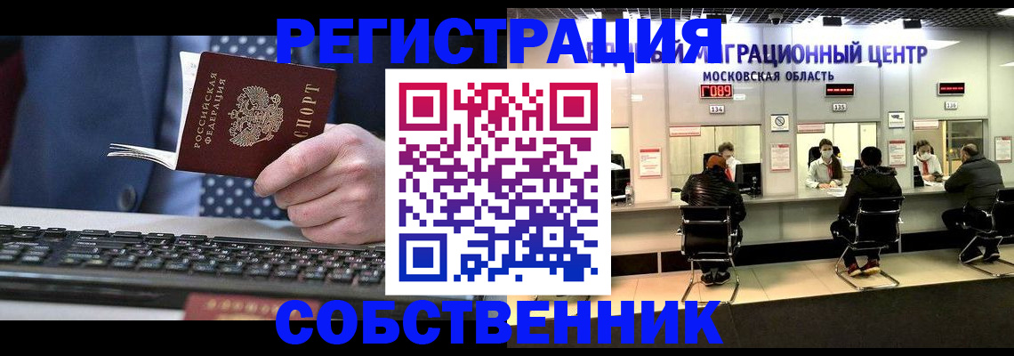 временная регистрация поиск в Кувандыке